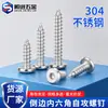 Tornillos Autorroscantes de Acero Inoxidable 304 con Cabeza Hexagonal Biselada, Cabeza Plana Grande, Cabeza Delgada, Tornillos para Muebles M2M3M4M5M6