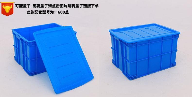工业塑料周转箱600-400箱长方形蓝色塑料箱胶框