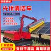 Veículo Limpador de Painéis Fotovoltaicos com Esteira Controle Remoto Trator Autopropelido Máquina Limpadora de Painéis Fotovoltaicos Equipamento de Limpeza de Painéis Solares