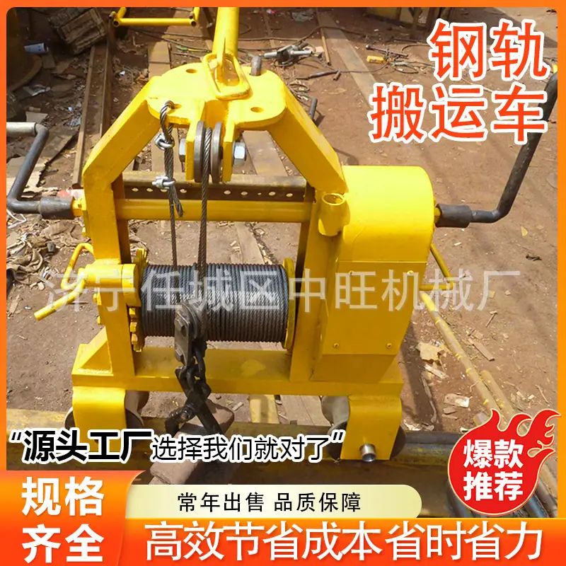 钢轨搬运车详情页 (1).jpg