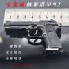 1:3 cartuchos expulsables pistola Beretta aleación M92F modelo de pistola desmontable llavero colgante comercio exterior no se puede disparar