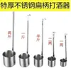 Cucharón de vino de acero inoxidable, dispensador de vino, cuchara para servir vino, utensilio para servir vino, embudo de vino, dispositivo para servir vino - disponible para dropshipping