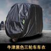 Motocicleta eléctrica triciclo batería de cuatro ruedas para ancianos scooter coche cubierta totalmente cerrada impermeable y parasol cubierta