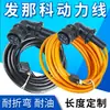 Cable de Alimentación FANUC Cable de Servomotor Cable de Accionamiento 22-22S 18-10 F06B-0001-K009
