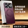 O Novo Modelo é Adequado para Capa de Celular Apple 18Promax, Suporte Magnético Rotativo 18Pro, Borda Macia Anti-Queda de Cobertura Total 18Pm