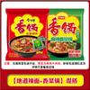 Macarrão Instantâneo com Sabor Picante Autêntico, Hot Pot de Manteiga Picante, Hot Pot de Coentro Picante, Macarrão Instantâneo Embalado para Cozimento Rápido