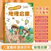Enciclopedia Cómica Divertida para Niños: Matemáticas, Física, Química, Biología, Geografía Libro de la Ilustración, Libro Ilustrado Enciclopedia del Conocimiento