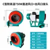Ventilador Centrífugo Multi-lâminas DF380V Trifásico Resistente a Altas Temperaturas para Secagem Extração de Fumaça Aspiração Tiragem Induzida Pequeno Ventilador Industrial