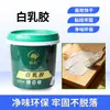 Cepillo de pared de látex blanco Wanbao, pegamento especial para carpintería, barril de agua, pegamento de látex blanco a base de agua de secado rápido para pisos de madera, pegamento para paneles