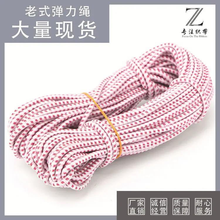 乳胶弹力绳