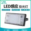 Lâmpada LED ultrafina de indução, holofote, indução humana transfronteiriça, destaque, à prova d'água, externa, interna, interna