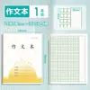 Cuaderno de Ejercicios Estudiante Qinglian Edición Jiangsu para Estudiantes de Secundaria Modelo Unificado Estándar Cuaderno de Composición Libro de Inglés Cuaderno de Ejercicios