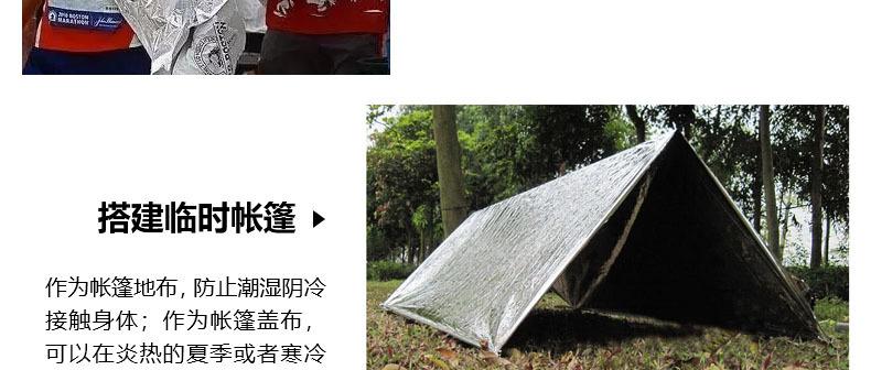 急救毯