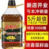 Aceite de colza aromático prensado sin OGM de pueblo para uso doméstico, aceite comestible en botella pequeña, aceite y grano