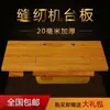 Mesa de máquina de costura Shanghai mesa antiga acessórios de tampo painel de pedal de pé na máquina de costura placa espessada doméstico madeira maciça borboleta