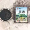 Arroz Negro del Noreste al por Mayor, Granos Integrales, Arroz Nuevo, Arroz Integral Multigrano Empacado al Vacío, Arroz Multigrano para Mujeres Embarazadas, Materias Primas de Arroz Integral Multicolor