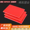Tablero de espuma de PVC rojo 8mm alta tenacidad tabla de nieve alta densidad tabla de carving material de decoración de arte hecho a mano