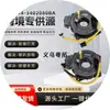 J72-3402080AB J72-3402080 é adequado para acessórios do sistema elétrico do carro Chery Little Ant