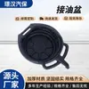 Bacia de Coleta de Óleo Usado Peças Espessadas Bandeja de Limpeza de Peças Ferramenta de Reparo Automotivo Recipiente de Armazenamento de Óleo Usado Bacia Redonda de Plástico para Coleta de Óleo