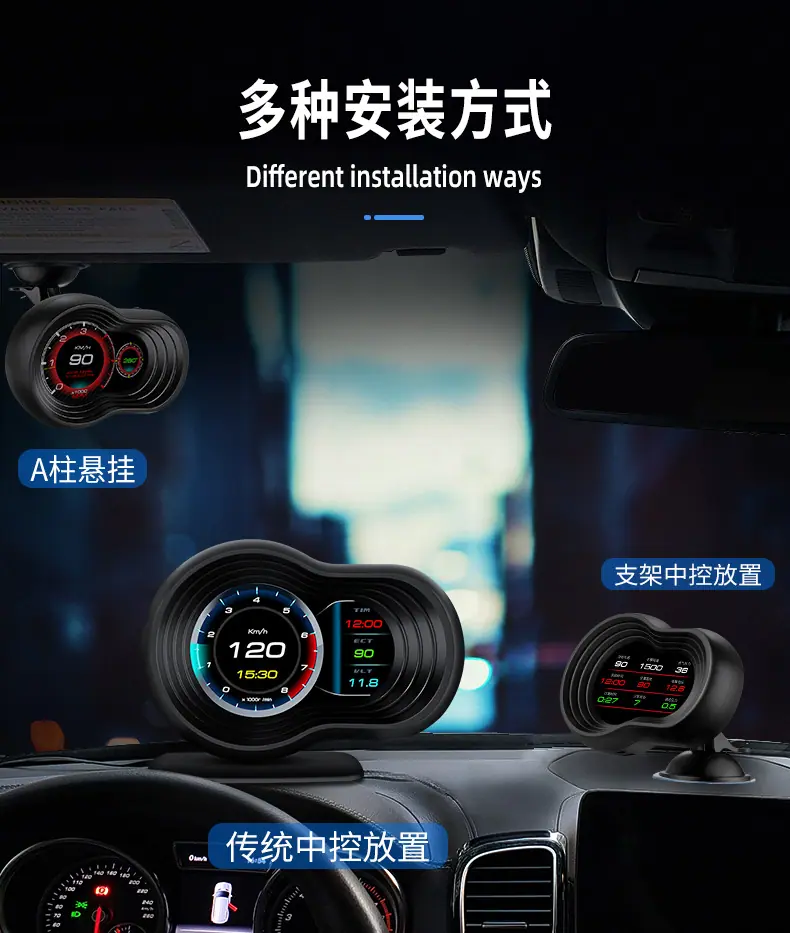 车载hud抬头显示器