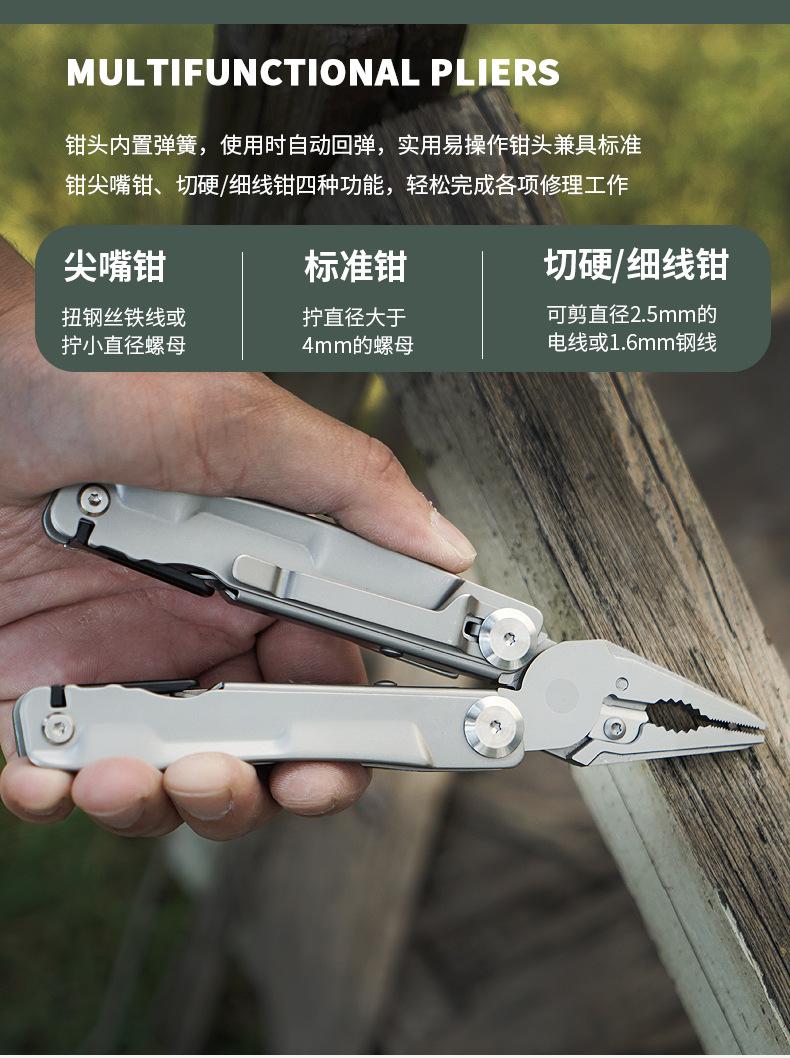 户外多功能钳_09.jpg