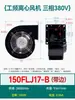 130/150FLJ1/0/5/17/15/7 380/220V Pequeno Ventilador de Exaustão Industrial Frequência Centrífuga Ventilador