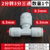 Conector para Purificador de Agua 2 Minutos 3 Minutos Codo Recto Tee Válvula de Bola Conexión Rápida Sin Clip Tubería de Agua de PE Accesorios Ósmosis Inversa Universal