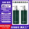 Shampoo Fofo e Suave com Proteína Processamento OEM/ODM, Controle de Oleosidade Limpeza, Shampoo em Pasta com Controle de Oleosidade Aromático, Processamento Personalizado