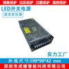 Fuente de Alimentación Conmutada 220/110V a 5V12V24V36V48V 10A20A30A60W120W250W360W500W