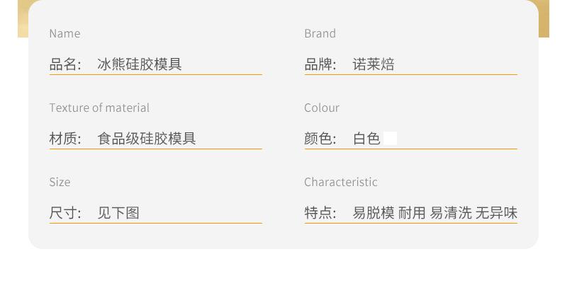 冰熊硅胶模具_04.jpg