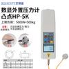 Medidor de Fuerza de Empuje y Tracción con Pantalla Digital Edberg Hp-1K 2K 3K 5K 10000kg Kilogramo 1-10 Toneladas Medidor de Fuerza de Empuje y Tracción
