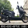 Adecuado para Honda NS150ES barras de protección delantera y trasera, parachoques de cobertura total, protección anticaídas, accesorios para barras de escape