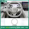 Funda para volante 2026 BYD Seal 08, accesorios interiores para coche Seal 08 EV/DMi, piezas de modificación, cubierta de manija