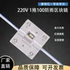 Lámpara LED de bloque 1 drag 100 módulo reflexión difusa 220V alto voltaje película suave impermeable caja de luz publicitaria para techo fuente de luz