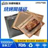 Saco de Malha para Churrasco Teflon Resistente ao Calor Amazon Saco de Malha Antiaderente Saco para Churrasco Saco de Malha para Churrasco Resistente a Altas Temperaturas