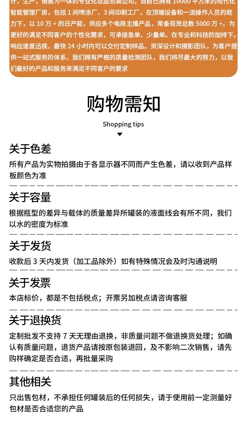 详情页124_09