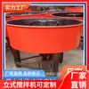 Mezcladora plana JW750 tambor de mezcla de hormigonera de 750L
