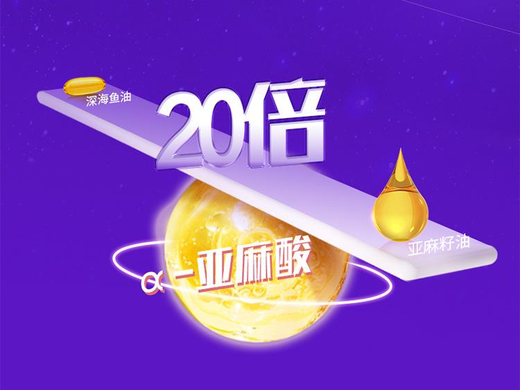 (15)250ml亚麻籽油.jpg
