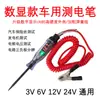 Pantalla Digital para Coche Bolígrafo Eléctrico Detección de Circuitos 6V/12V/24V Electricista Línea Coche Sensor Multifunción Prueba Bolígrafo Eléctrico