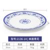 Plato de porcelana azul y blanco disco de melamina plato de cocina de restaurante restaurante plato llano de plástico imitación porcelana plato hondo vajilla plato de hueso comercial