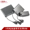 No. Caja de 5 Compartimentos para Baterías 2/3/4/8 Celdas con Tapa Interruptor Interfaz de Alimentación USB 4.5/6 Luz LED de Encendido Señal 12V
