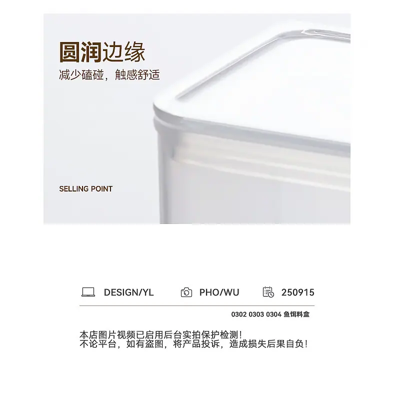 0302-0303-0304-鱼饵料盒_12.jpg