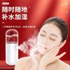 Humidificador hidratante portátil de mano con pulverizador frío y carga USB, instrumento hidratante para explosiones transfronterizas.