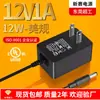 Adaptador de corriente 12v1a Certificación de normativas chinas y americanas Cargador 5v2a Adaptador de pantalla de luz LED para instrumento de belleza