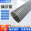 Tubería de Succión de Arena del Fabricante Suave y Lisa para Todas las Estaciones, Tubería de Succión para Bomba de Drenaje, Tubería de Succión Resistente al Desgaste, Tubería de PVC para Bombeo de Arena