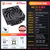 Cooler para CPU Mc75 Snowman Push-Down com 6 Heat Pipes, Rolamentos Hidráulicos, 9 Pás de Ventilador, Resfriamento com Controle de Temperatura PWM