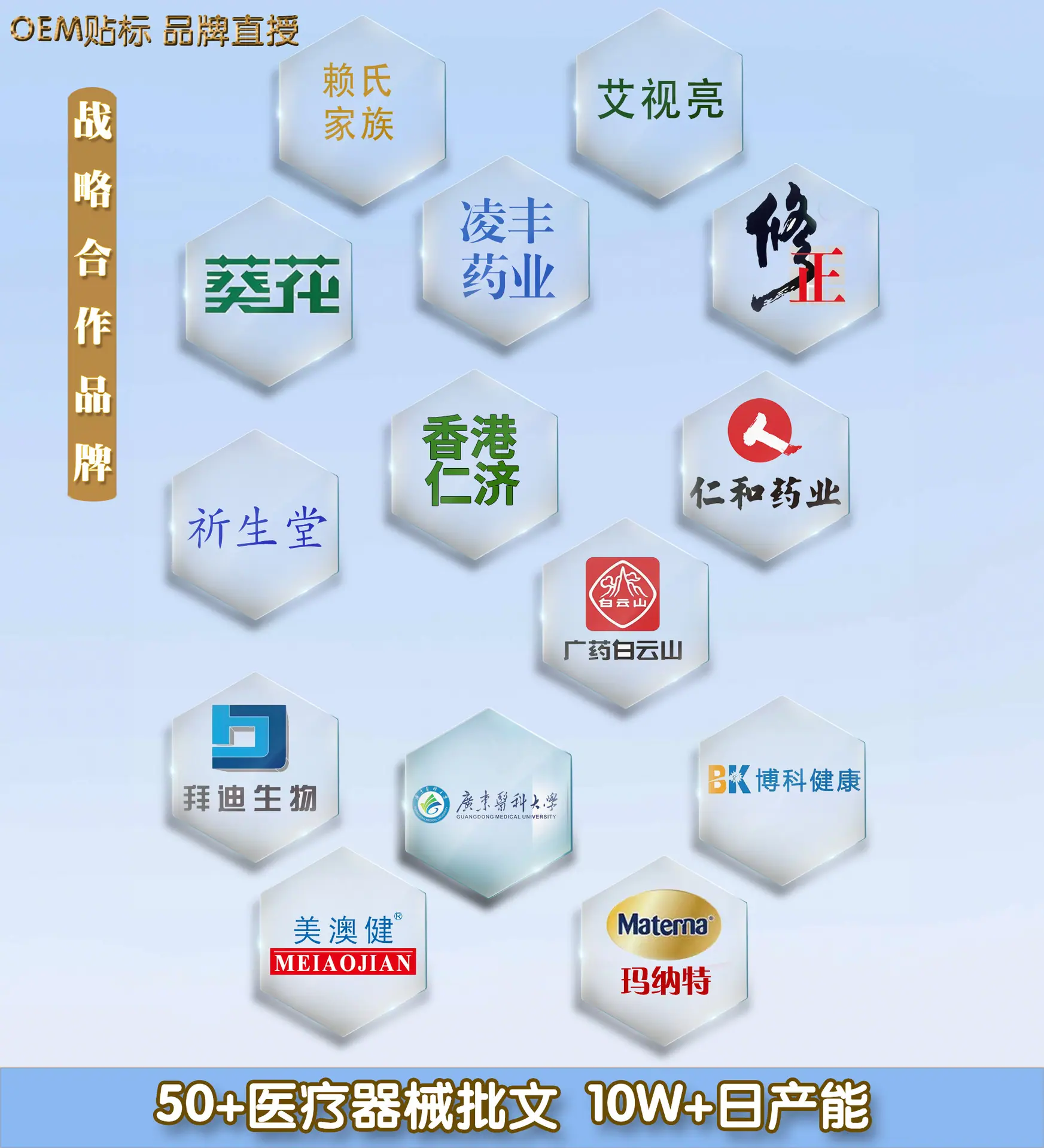 天蓝色合作品牌.jpg
