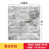 Papel Pintado Autoadhesivo Estéreo 3D Patrón de Ladrillo Retro Pegatina de Pared de Espuma Fabricante Papel Pintado Transfronterizo Opp Sala de Estar Dormitorio Venta al por Mayor