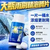 Pastillas efervescentes de vidrio para agua desengrasante película concentrada sólida líquido limpiaparabrisas de verano anticongelante para limpiaparabrisas de coche removedor de pegamento de insectos para uso en coche