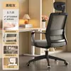 Silla de computadora para uso doméstico, cómoda para sentarse a largo plazo, silla de oficina, silla para escritorio de estudio en dormitorio estudiantil, silla de conferencia con respaldo